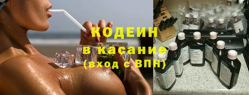 Кодеин напиток Lean (лин)  Калининец 